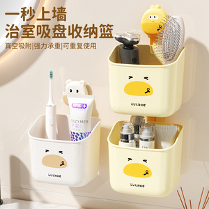 Cartoon Wall Mounted Storage Basket For Bathroom Toiletries <b>Toothpaste</b> Toothbrush Holder With Cute Design - Product Image 4
