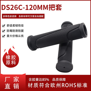 Poignées de guidon de vélo Bai Yanchen 120 mm noires pour VTT - Product Image 5