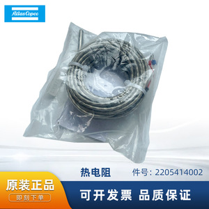 Capteur de température Atlas Copco 2205414002, détecteur de résistance, fils de connexion, accessoire de détection - Product Image 5