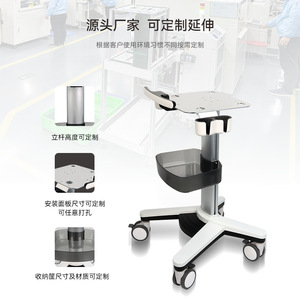 Chariot médical Promax Ma102 avec plaque supérieure de 2,5 mm, roues pivotantes avec frein, installation personnalisable pour équipement d'échographie - Product Image 1