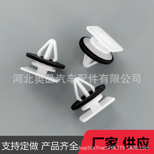 Aopin <b>Car</b> Wheel Arch Decorative Plate <b>Clip</b> D325 Plastic Nylon Matte Finish For GAC Aion Models - Product Image 2