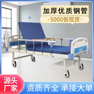 Manual Nursing Bed 200x90x50cm Stainless Steel Frame Elder <b>Care</b> Home Use - Product Image 5