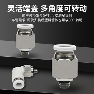 ข้อต่อลมแบบเร็วชนิดเกลียว PC4 M5C PL4 M3 สำหรับท่อลม แบบตรง - Product Image 3