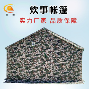 Carpa de Cocina para Camping 4x6m, Tela Oxford, para Todas las Estaciones, Refugio para Cocinar al Aire Libre, Diseño de Camuflaje - Product Image 5