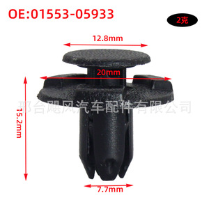 Clip de plástico para protector de salpicaduras de guardabarros Nissan 01553-10721, fácil instalación - Product Image 2