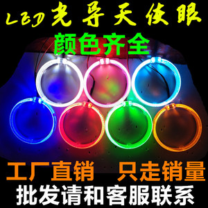 High-<b>Brightness</b> 12V New LED Headlights <b>Light</b>-Reducing Iris Rings 2.5-inch 3-inch Q5 Hai5 Decorative <b>Lights</b> Angel Eye Effect 100W - Product Image 6