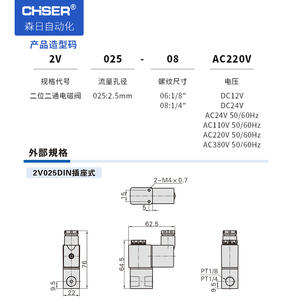 Vanne de commande pneumatique Airtac de haute qualité 3V1 électrique 2V025-08 et 2P025-06 Vannes de commande directionnelle OEM personnalisables - Product Image 2