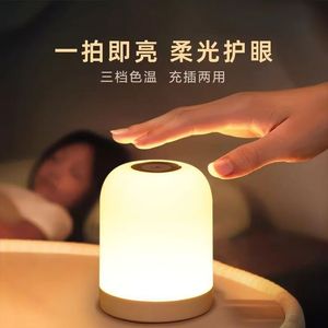 <b>Touch</b> Control Rechargeable Night Light Round Geometric Solid Battery Powered <b>Bedside</b> <b>Lamp</b> For Bedroom Eye Protection - Product Image 4