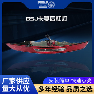 Luces Traseras de Parachoques para Porsche Cayenne Macan, Acrílico ABS, Nuevas para Reemplazo o Reparación - Product Image 5