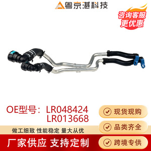 ท่อทำความร้อนแลนด์โรเวอร์ ดิสคัฟเวอรี่ 4 รุ่น LR048424 LR013668 ท่อยางอะลูมิเนียมอัลลอยสำหรับน้ำหล่อเย็น อะไหล่ทดแทน - Product Image 5