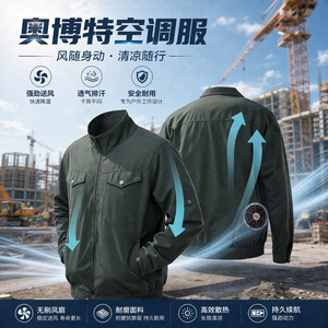 Aubert <b>Cooling</b> Work <b>Jacket</b> Long Sleeve Fan Powered Water Repellent Wear Resistant For Manufacturing Outdoor Use - Product Image 4