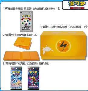 โปเกมอน 3.0 ชุดการ์ดสะสม พลังเรืองแสง ภาษาจีนตัวย่อ  ประเภทเหล็ก หญ้า ฟ้าผ่า  ขายดี - Product Image 2