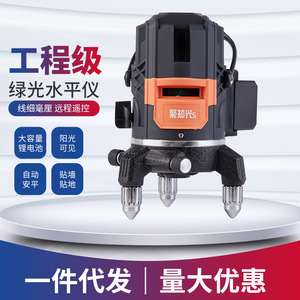 Nivel Láser Infrarrojo de 2, 3 y 5 Líneas, Luz Verde, Precisión Milimétrica, Distancia de Trabajo de 15-20 m, Rotatorio de Grado Industrial para Exteriores - Product Image 5