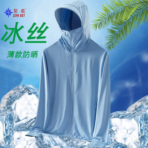 Vêtements de protection solaire en soie glacée Zixi pour l'été, coupe-vent à capuche unisexe, vêtements d'extérieur fins et respirants pour couple - Product Image 3
