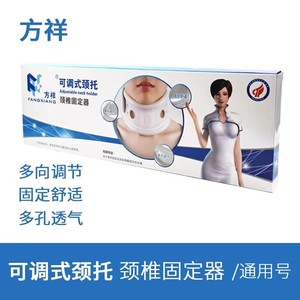 Fangxiang Adjustable <b>Neck</b> Brace Cushion Cervical <b>Traction</b> One Size White Medical Use - Product Image 4