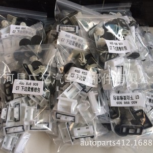 Guangyi A6L C7 Side Skirt <b>Clips</b> 4G8898909 Plastic Door Sill <b>Buckles</b> For Audi Repair - Product Image 2