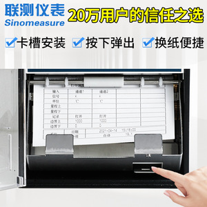 Registrador de Curvas Sinomeasure Sinar1200 con Pantalla Digital Basada en Papel para Medición de Temperatura, Humedad, Voltaje, Corriente y Presión - Product Image 5