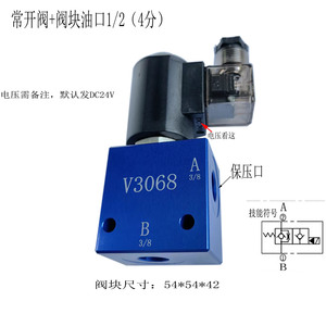 Válvula Solenoide Hidráulica V3068 1/2 Normalmente Abierta DC24V Bloque de Válvulas de Control - Product Image 4