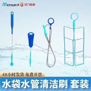 Outdoor Water Bag Cleaning Brush <b>Set</b> 4 <b>Pc</b> Nylon Stainless Steel Portable For Hydration Bladder Blue - Product Image 3