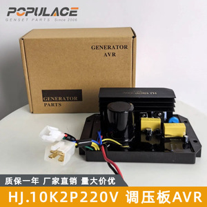 Populace Hj10k2p220v Voltage Regulator Board 110V 380V Single Phase <b>Generator</b> AVR Stabilizer For Gasoline <b>Generator</b> - Product Image 5