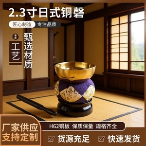 Cuencos Musicales Budistas de Cobre Estilo Japonés de 2.3 Pulgadas, Fundición Semimanual, Utensilios de Oración, Artefactos Religiosos - Product Image 2