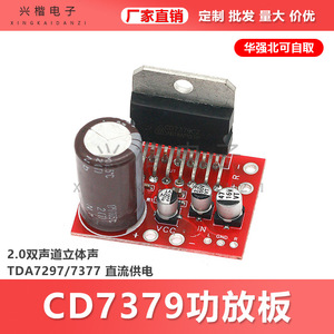 ซีดี 7379 มินิแอมพลิฟายเออร์ 2 ช่องดีซี 9V 15V แหล่งจ่ายไฟขนาดเล็กโมดูลเสียง - Product Image 5