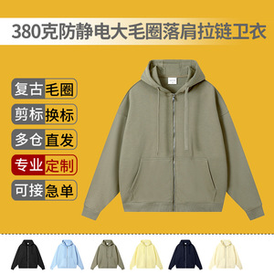 <b>Anti</b> <b>Static</b> Terry Cloth Drop Shoulder Zipper Sweatshirt Solid Color 3D Patch <b>Bag</b> Hoodie For Men Women Casual Wear - Product Image 5