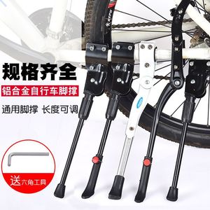 Béquille de vélo en alliage d'aluminium, longueur réglable, universelle pour VTT et vélo de route - Product Image 1