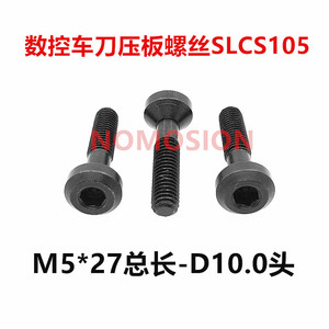 M5*27 ที่ยึดเครื่องมือกลึงแบบหกเหลี่ยมภายในและทรงกลมภายนอก พร้อมสกรูสำหรับยึดใบมีด CNC - Product Image 5