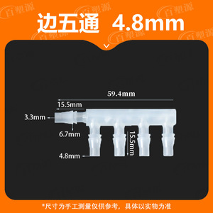 Plastic Five Way Water Pipe <b>Connector</b> 4.8mm Diameter Pagoda Shape Aquarium PP Union <b>Quick</b> <b>Connector</b> Durable - Product Image 5