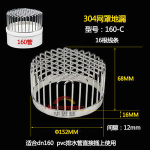 Filtro de Drenaje de Acero Inoxidable Huasimeng, 84.5mm, Cilíndrico, Anticorrosión, Cubierta para Tolva de Agua de Lluvia - Product Image 2