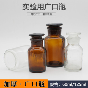 Bouteille de réactif en verre brun à large ouverture, bouteille de laboratoire ronde de 60 ml pour le stockage de produits chimiques - Product Image 4