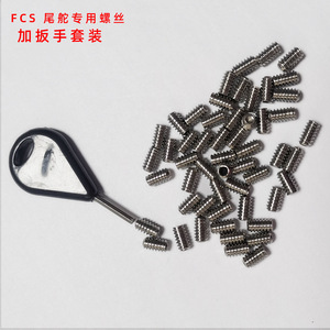 ชุดประแจขันสกรูกระดานโต้คลื่น LCO-SPORT FCS สกรูสแตนเลส อุปกรณ์เสริม G5 Tailwheel - Product Image 5