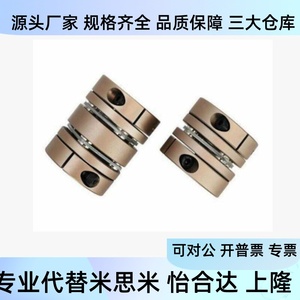 ข้อต่อไดอะแฟรมคู่ Deg14 D34 D8 9 9.525 10 11 12 12.7 13 14 15 E8 9 สำหรับเชื่อมต่อเพลา - Product Image 2