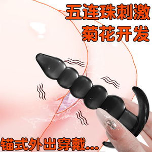 Tapón Anal de Gelatina TPE de Cinco Bolas, Bolas Anales, Tira Anal Usable, Juguete de Dominación Anal, Productos para Adultos al por Mayor - Product Image 5