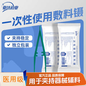 Yaji แหนบแบบใช้แล้วทิ้งที่มีพื้นผิวกันลื่นสำหรับใช้ในครัวเรือน - Product Image 3