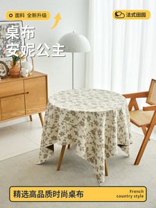 <span class=keywords><strong>Nappe</strong></span> <span class=keywords><strong>Jacquard</strong></span> Florale Vintage Française pour la Maison, la Salle à Manger, les Cafés, les Pique-niques, et la Décoration de Fond Photo - Product Image 1