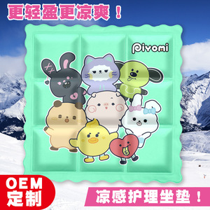 Coussin rafraîchissant Piyomi Friends, design dessin animé, pour étudiants, bureau, voiture, prévention des coups de chaleur estivaux - Product Image 3