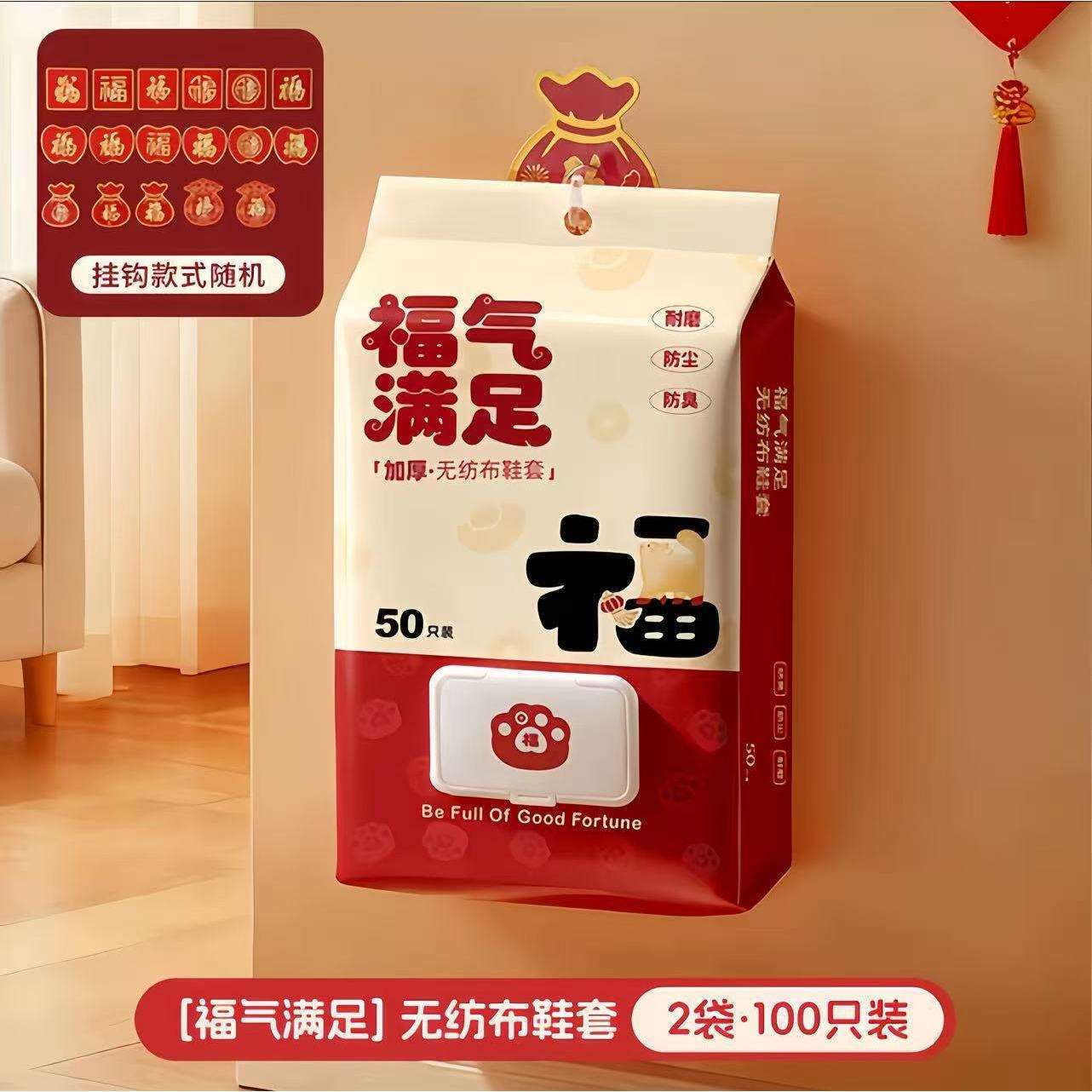 Couvre-chaussures jetables Lucky [Crochet mural de 100 pièces]