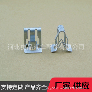 U Shaped Metal <b>Clips</b> For Automotive Dashboard <b>Trim</b> Steel Universal Fit 15748479 - Product Image 2