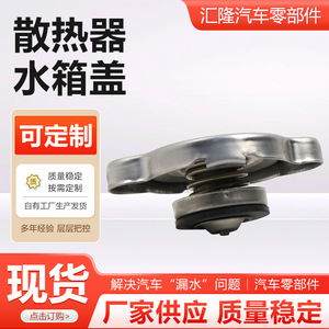 <b>Radiator</b> <b>Cap</b> For Hyundai Elantra Cerato Yue Dong 1.1L Universal Fit LX35 Part 003 New Replacement - Product Image 5