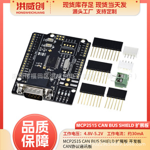 Placa de Expansión CAN Bus Sunflower Can Shield V3 Mcp2515 para Placa de Desarrollo Arduino con Pines de Conexión y Conector - Product Image 5