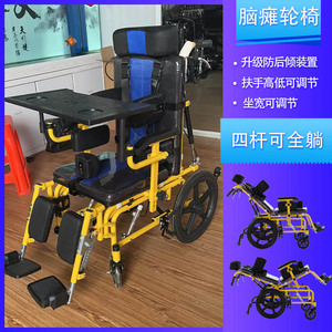 Cerebral Palsy Wheelchair Manual <b>Adjustable</b> <b>Height</b> Four-bar Full Reclining Children's Mobility Aid - Product Image 1