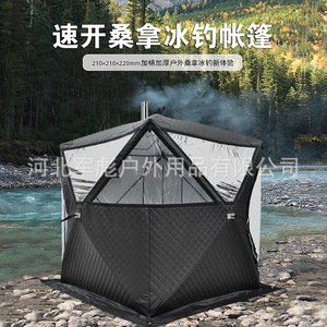 Ice Fishing <b>Tent</b> 3-4 Person Nylon Oxford Fabric Fireproof Aluminium Alloy <b>Pole</b> Winter Snow Fishing Shelter - Product Image 2