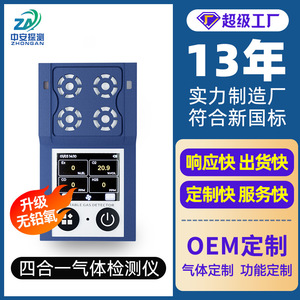 Detector de Gas Marino Portátil 5 en 1, Monitor a Prueba de Explosiones con Alarma para Dióxido de Carbono, Sulfuro de Hidrógeno y Amoníaco - Product Image 4