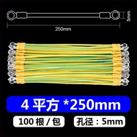 Cable de Tierra para Panel Fotovoltaico, Cable de Tierra Verde-Amarillo de 4mm² y 6mm², Cable de Puente para Bandeja