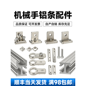 Support de fixation pour bloc de guidage linéaire en profilé aluminium M4 M5, à trou simple ou double, avec couvercle isolant rouge pour bras de robot - Product Image 5