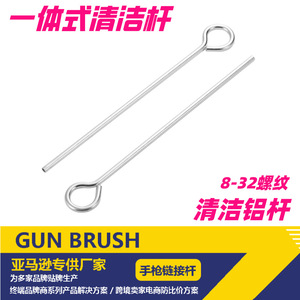 Kit de brosses de nettoyage pour armes à feu Bohang en aluminium avec tige filetée 8-32, pour droitiers, en pouces, léger et portable - Product Image 5