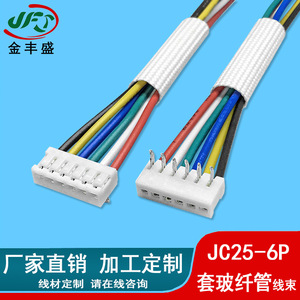 Hy To Jc20 Terminal Connection Cable 6P Double-Ended With Lock Sleeve And Fiberglass Tube For Robot Vacuum Cleaner Wiring - Product Image 4
