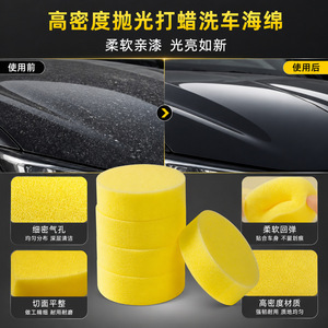 Bloques de Esponja Circulares para el Cuidado del Automóvil, Pulido de Cuero, Encerado, Limpieza, Mantenimiento de Bolsos y Calzado - Product Image 2